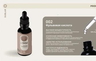 Фульвовая кислота