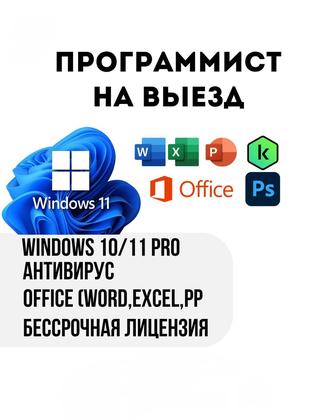 Установка Windows Виндовс