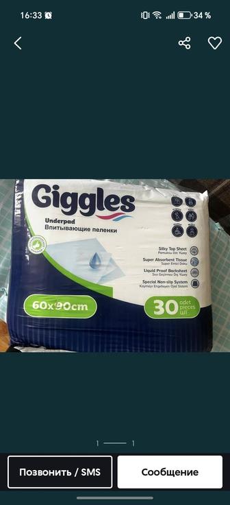 В наличии пеленки