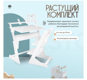 Продам растущий стол со стулом, письменный стол