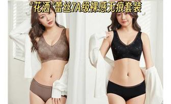 набор нижнего белья