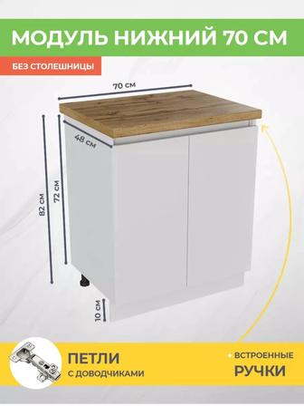 Кухонный шкаф напольный 3 шт