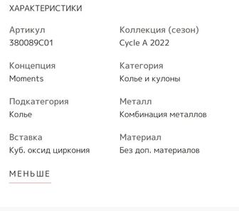 Pandora подвеска