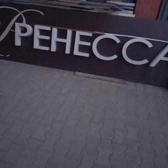 Продам рекламныематериалы