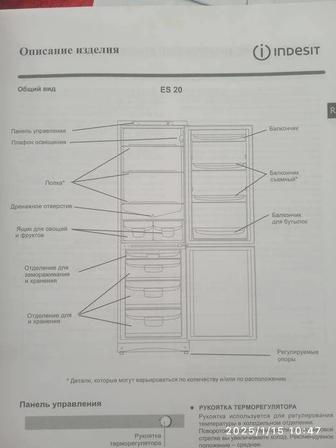 Техника для кухни Холодильник