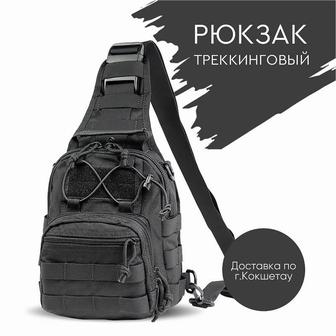 Треккинговый рюкзак