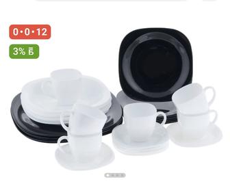 Чайно-столовый сервиз Luminarc