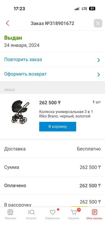 Продам коляску