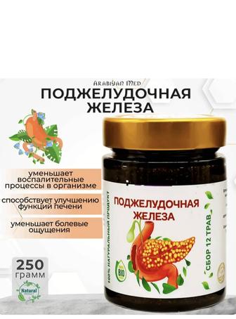 Сбор для поджелудочной железы
