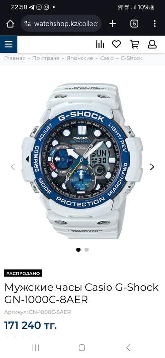 GN-1000C-8A Мужские часы Casio G-Shock Арт