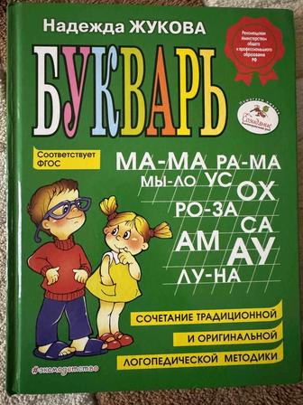 Продам буквари