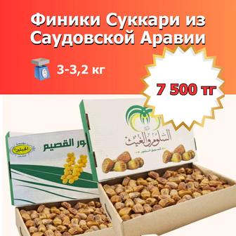 Финики Суккари 3 кг, Саудовская Аравия