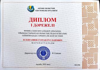 Подготовка ЕНТ физика