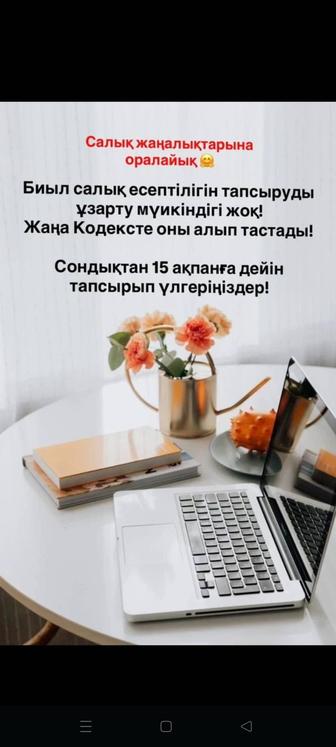 Бухгалтерлік қызмет