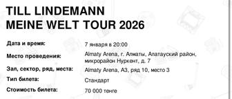 Продам билет на концерт Тилля Линдеманна