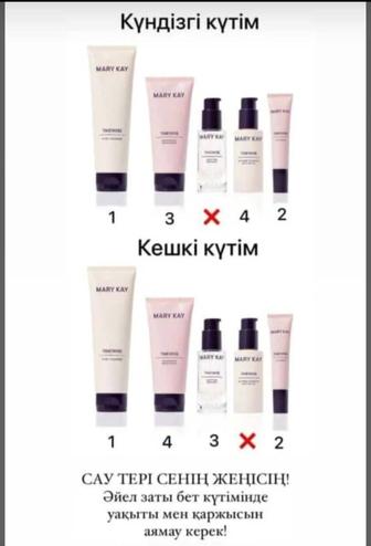 Үход набор Мери кей для сүхой кожи и комбинированной кожи