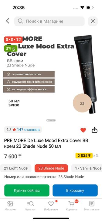 Bb cream Pre More