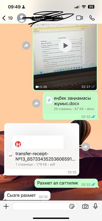 Курстық жұмыс. Курсовое роботы. Слайд.