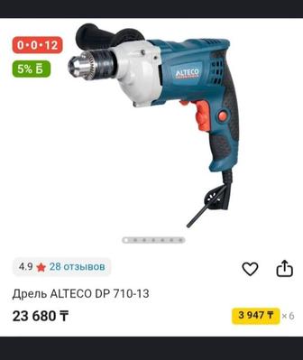 Дрель Alteco DP 710-13