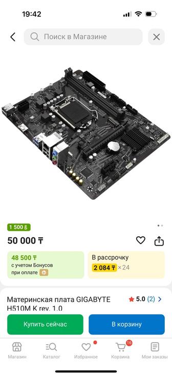 Материнская плата