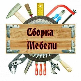 Мебельщик сборка разборка ремонт мебели