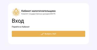 Бухгалтер по налогам Бухгалтерские и налоговые услуги для ИП и ТОО