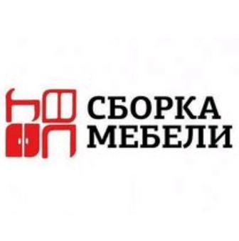 сборка мебели атырау