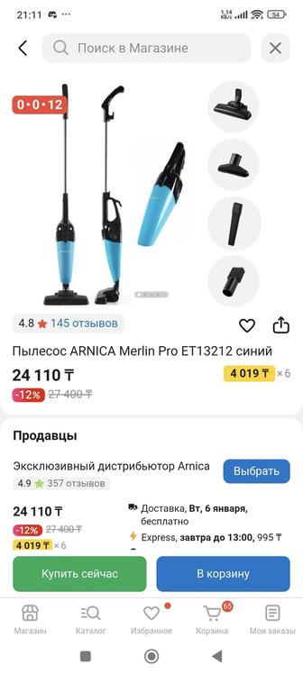 Продам пылесос