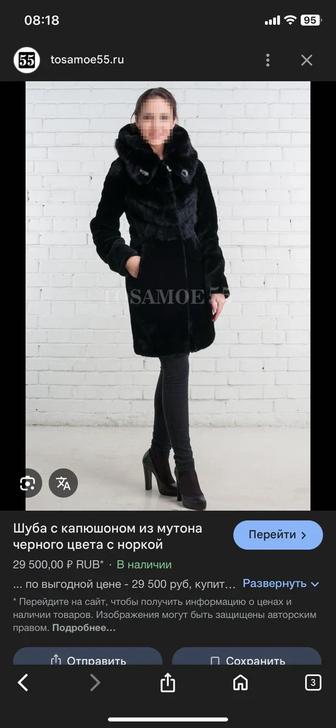 Продаю шубу