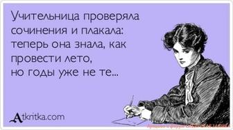 Репетитор