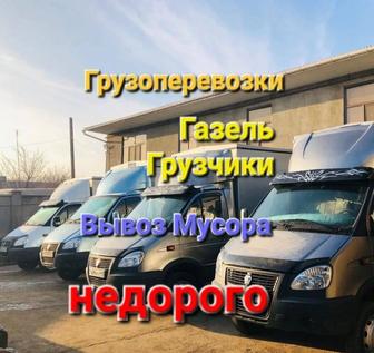 Вывоз любого мусора