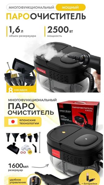 Пароочиститель сдается в аренду