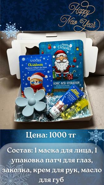 Подарки на Новый год,корпоративные подарки,новогодние подарки,боксы,подарки