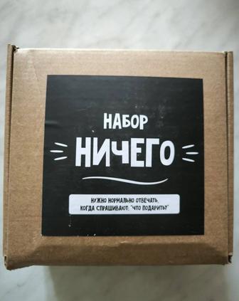 Подарочный набор