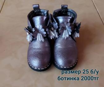 Ботинка