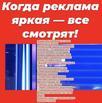 Сделаем рекламу Вашему бизнесу на остановочных комплексах Астаны