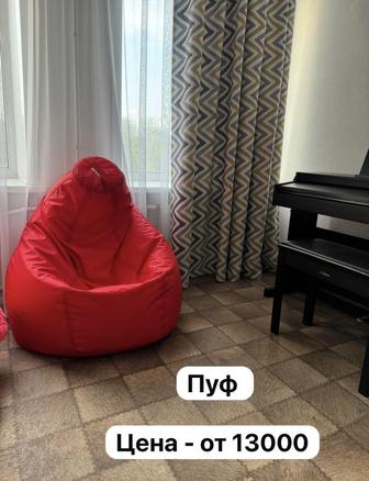 Продам кресла мешки