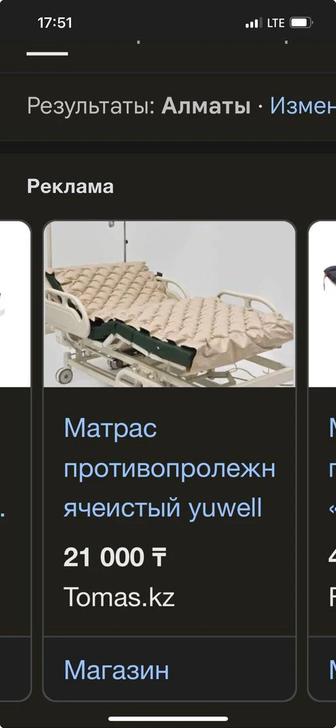 Продам противопролежневый матрас