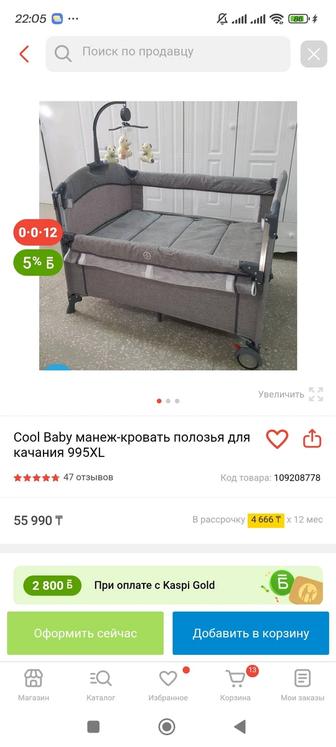 Продам кровать-манеж