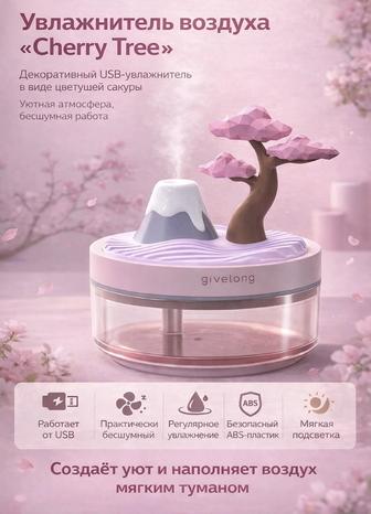 Увлажнитель воздуха Cherry tree
