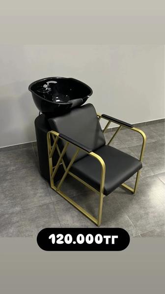 парихмакерский мойка