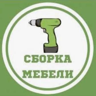 Сборщик мебели опытный