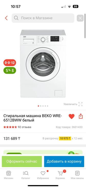 Стиральный машина Beko WRE-6512 BWW белый