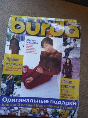 Журнал ,бурда Burda Весь