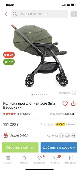 Продам коляску joie sma baggi