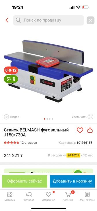 продам фуговальный станок