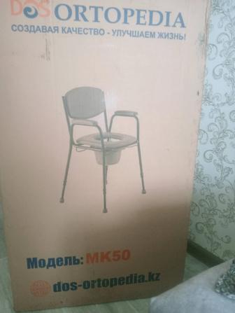 Санитарный стул