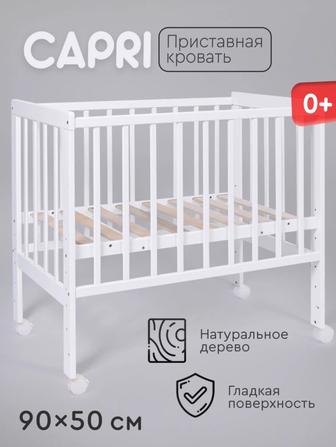 Продам кровать детскую