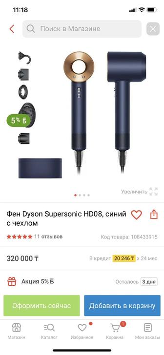 Продам Dayson Supersonic HD08, синий с чехлом, можно в рассрочку