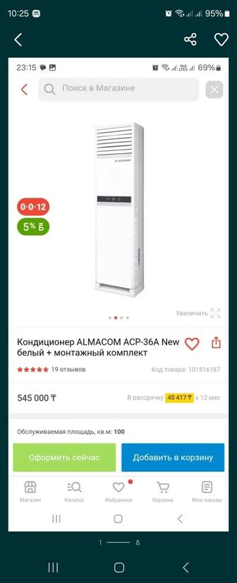 Продам напольный кондиционер